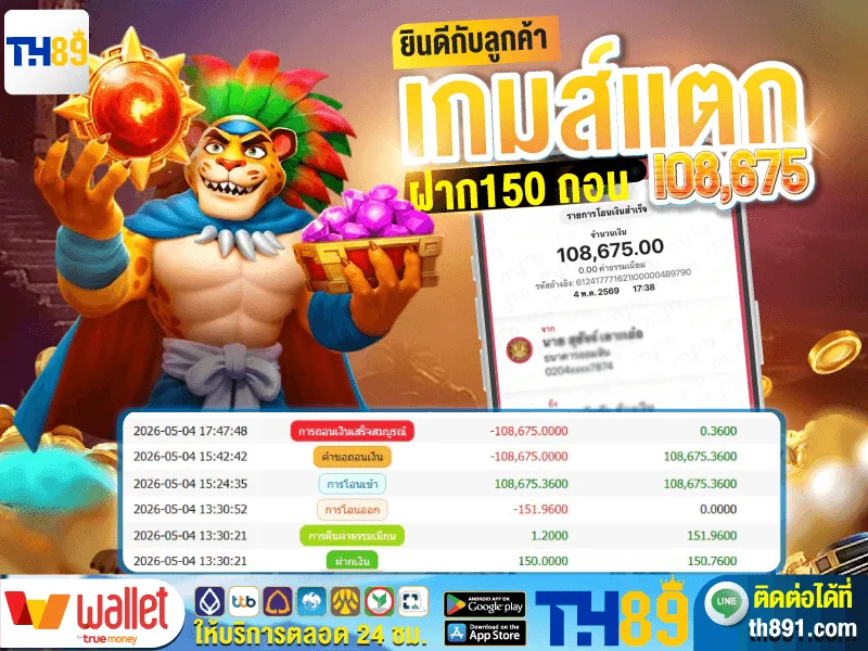โปรโมชั่น mrwin89 7