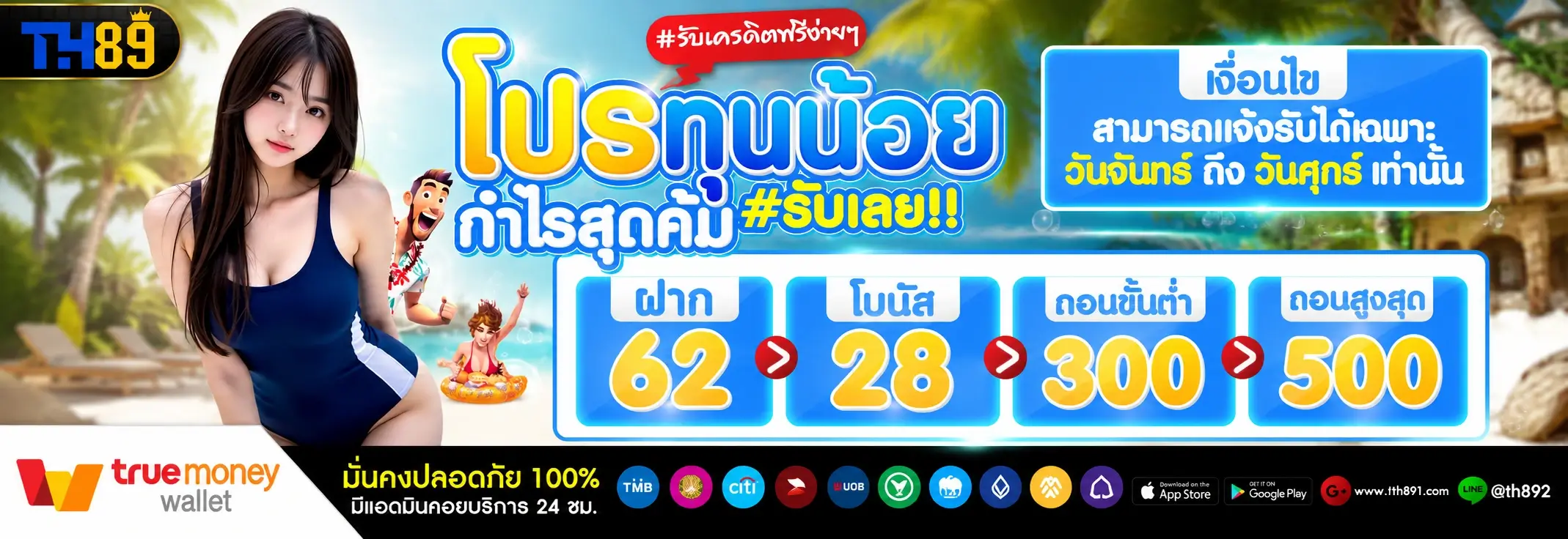 โปรโมชั่น mrwin89 4