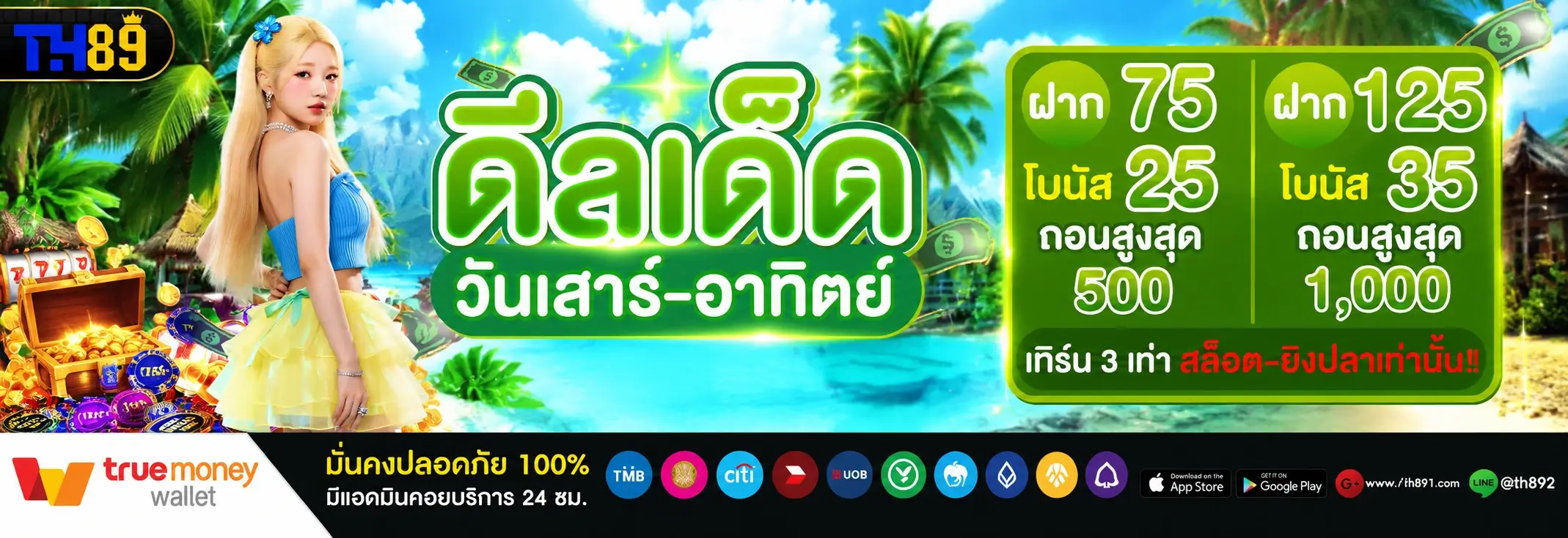 โปรโมชั่น mrwin89 5