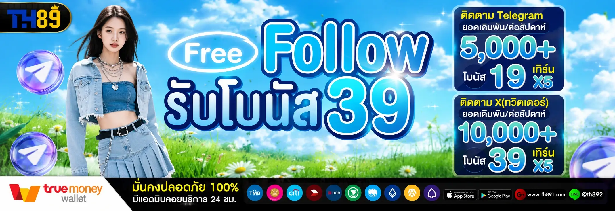 โปรโมชั่น mrwin89 6