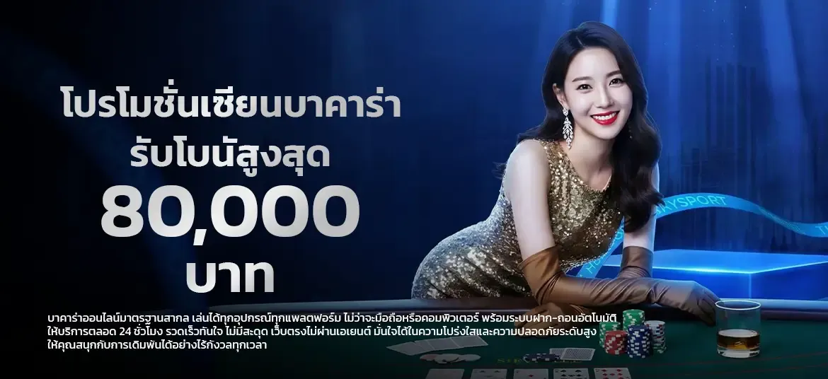 โปรโมชั่น mrwin89